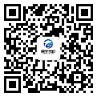 春节假期后学车是好的时节!-烟台昊宇无邪车驾驶培训有限公司